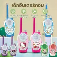 ราคา วิทยุสื่อสาร ชุดวิทยุสื่อสาร 4ลาย ของเด็กเล่น ของเล่นเด็ก เสียงชัด ชัดเจน (1731760840623817833)