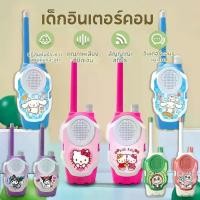 ราคา วิทยุสื่อสาร Walkie Talkie การ์ตูนน่ารัก 2 ตัวในชุด ของเล่นกลางแจ้งสำหรับเด็ก ของเล่นเด็ก วิทยุสื่อสารเด็ก ลายการ์ตูน (1731577629082420774)