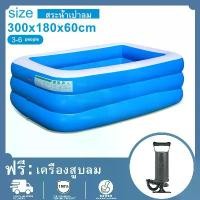 ราคา ฟรีปั๊มลม สระว่ายน้ำ 3เมตร สระว่ายน้ำเด็ก สระเป่าลมขนาดใหญ่ ผู้ใหญ่เล่นได้เด็กเล่นดี สระน้ำเป่าลม สระว่ายน้ำใหญ่ รับภายใน 2-3 วัน (1731572021306688947)