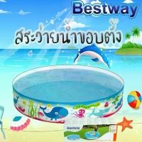 ราคา Bestway สระน้ำขอบตั้ง 5ฟุต (152xสูง25 ซ.ม) อ่างน้ำขอบตั้ง สระน้ำเด็ก สระว่ายน้ำ สระน้ำขนาดใหญ่ อ่างน้ำใหญ่ สระน้ำใหญ่ (1731572938978985762)