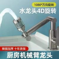 ราคา ก๊อกน้ำอเนกประสงค์, Jiayun, วัสดุทองแดง, เหมาะสำหรับอ่างล้างหน้าในครัวและห้องน้ำ, อ่างล้างหน้าร้อนและเย็น, สระว่ายน้ำ, พร้อมแขนกล, อเนกประสงค์ (1730222174688414582)