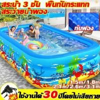 ราคา ONLNICashop ️1 แถม 1สระว่ายน้ำ เป่าลม สระน้ำเป่าลม สระน้ำเป่าลมขนา สระน้ำ 3/4 ชั้น ฟรีปั๊มไฟฟ้า swimming pool สระน้ำครอบครัว ใหญ มีบริการเก็บปลายทาง (1731819480174988268)
