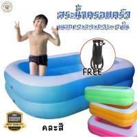 ราคา [พร้อมส่ง] สระน้ำเป่าลม สระว่ายน้ำ ลายการ์ตูน พื้นเป่าลมกันกระแทก สระวงกลม สระสี่เหลี่ยมเป่าลมครอบครัว เล่นได้หลายคน สระน้ำเด็กขนาดใหญ่ 1.2m/1.3m/1.5m/1.8m (คละลายคละสี) แถมฟรีที่สูบลม (17322120680884