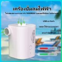 ราคา เครื่องปั๊มลมไฟฟ้า เติมลม เครื่องสูบลมไฟฟ้า ปั้มลมแบบพกพา ที่สูบลมไฟฟ้าพกพา ที่นอนเป่าลม ของเล่น สระว่ายน้ำ ปั๊มไฟฟ้า ปั๊มไฟฟ้าเป่าลม เติมลมและปล่อยลมได้ (1730135688498284987)
