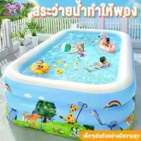 ราคา new Koala สระว่ายน้ำ สระน้ำเป่าลม สระเป่าลม 3เมตร 3 ชั้น ขนาดยาว สระว่ายน้ําทรงสี่เหลี่ยมผืนผ้า วัสดุPVC 305cm*180cm*56cm (1732094677447903759)