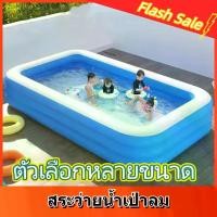 ราคา สระว่ายน้ำ สระน้ำเป่าลม1.2เมตร1.8เมตร2.1เมตร3.05เมตรมีทั้งแบบ 2 ชั้นและ 3 ชั้น สระเป่าลม สระน้ำ (1731339003502103144)