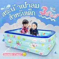 ราคา สระน้ำเด็ก สระเป่าลมเด็ก สระน้ําเป่าลมเด็ก สระน้ำเด็กแบบเป่าลม สระน้ำเป่าลม สระว่ายน้ำ สระน้ําintex สระว่ายน้ำสำหรับเด็ก (1731704904419017860)