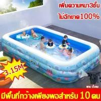 ราคา สระน้ํา ว่ายน้ำที่บ้านได้ สระว่ายน้ำเป่าลม สระน้ำเป่าลม สระน้ำเป่าลมขนา 1.5M 1.8M 2.1M 3.1M หนาขึ้นไม่รั่ว แถม ปั๊มลม ลายช้าง สระว่ายน้ำ สระน้ำเด็ก สระน้ำเป่าลมครอบครัว สระว่ายน้ (1731910278824954878)