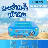 ราคา สระน้ำเป่าลมเด็ก 120 CM 2ชั้น สระน้ำเป่าลม สระว่ายน้ำ พื้นเป่าลม ลายการ์ตูน (1732071340298177435)