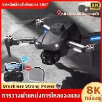 ราคา 2025 DJIระดับ โดรน โดรนบังคับ Drone Brushless กล้องคู่ HD 8K โดรนถ่ายภาพทางอากาศ โดรนบังคับ โดรนติดกล้อง โดรนถ่ายภาพ โดรนบิน ระยะไกล drones with camera 4k ESC การหลีกเลี่ยงสิ่งกี (1729921131310844468)