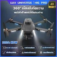 ราคา [COD] [Tiktok]จัดส่งจากกรุงเทพประเทศไทย โดรน 2025 brushless drones โดรนบังคับ ไม่มีแปรงถ่าน,กล้องคู่ 4K มีกล้องคุณภาพ HD มี UAV (1731776341446526359)