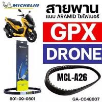 ราคา ขาย MICHELIN สายพาน สายพานมิชลิน แบบ ARAMID ใยไฟเบอร์ GPX DRONE โดรน 801-09-0801 MCL-A26 GA-C048807 (1731718071672472947)