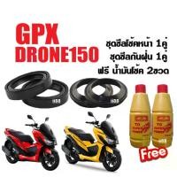 ราคา ซีลโช้คหน้า ซีลกันฝุ่น มอเตอร์ไซค์ GPX DRONE 150 จีพีเอ็กซ์ โดรน150 2v/4v แถม น้ำมันโช้ค 2ขวด ชุดซีลโช้คหน้า1คู่+ซีลกันฝุ่น1คู่+น้ำมันโช้ค2ขวด (1731429111331785672)