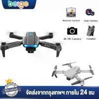 ราคา Beige โดรน 4K กล้องคู่ โดรนบังคับ โดรนแบบพับได้ โดรนบังคับติดกล้อง โดรนจิ๋ว โดรนติดกล้อง โดรนถ่ายภาพ GPS รีโมทคอนโทรล (1729655599450916957)