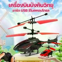 ราคา โดรน เฮลิคอปเตอร์ โดรนบังคับ เครื่องบินบังคับวิทยุ drone รถบังคับ เรือบังคับ เครื่องบิน รีโมทคอนโทรลช่องคู่ ของเล่นเพื่อการเรียนรู้สําหรับเด็กขนาดเล็ก หุ่นยนต์ เซ็นเซอร์ (1731056489835432323)