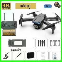 ราคา [ส่งฟรี] E99 โดรน กล้องคู่ 4K โดรนบังคับ โดรนแบบพับได้ โดรนบังคับติดกล้อง โดรนจิ๋ว โดรนติดกล้อง โดรนถ่ายภาพ GPS รีโมทคอนโทรล โดรนพร้อมกล้อง (1731382454204466826)