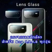 ราคา ฟิล์มกระจกเลนส์กล้อง สำหรับ Rog phone 9 FE 8 7 6 6d 5 5s pro 6D ultimate ฟิล์มกล้อง rog8 rog7 rog6 rog5 ฟิล์มเลนส์กล้อง (1732284544520457057)