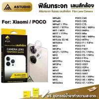 ราคา iFilm ฟิล์มกันรอย เลนส์กล้อง ฟิล์มกล้อง For Xiaomi Mi15 Ultra Mi14Ultra Mi14T Pro Mi13 TPro Mi12T Mi12 Mi11Lite Poco M5s M6Pro M7Pro F4GT PocoX7 Pro X6Pro X5Pro X4GT Poco F7 Ultr (1729640644948625573)