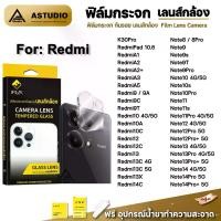 ราคา iFilm ฟิล์มกันรอย เลนส์กล้อง ฟิล์มกล้อง For Redmi Note14 Pro Note 13 Pro Note12 Pro Note11Pro Note11 s Note10 Redmi14C Redmi13 X Redmi12C Redmi10 Redmi9 Redmi A5 Xiaomi ฟิล์มกระจก ฟิล์มกล้องมือถือ (17