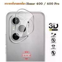 ราคา กระจกกันรอยกล้อง สำหรับ HONOR 400 / 400 Pro กันเลนส์กล้อง HONOR 400 / 400Pro ฟิล์มกล้อง Camera Lens Protector (1731728430258291755)