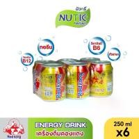 ราคา [แพ็ค 6]เครื่องดื่มชูกำลัง คองแดง 250 มล. 6 กระป๋อง/แพ็ค เครื่องดื่มให้พลังงาน วิตามินบี บำรุงร่างกาย เครื่องดื่ม เครื่องดื่มแก้ง่วง เกลือแร่ออกกำลังกาย เครื่องดื่มบำรุงกำลัง (1729734124630739509)