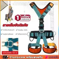 ราคา ความปลอดภัยของภูเขาร็อคต้นไม้ปีนเขาโรยตัวเทียมเข็มขัดนิรภัยครึ่งร่างกายเทียม เข็มขัดนิรภัยแบบครึ่งตัว ปีนเขา ปีน(ไม่มียี่ห้อ) (1731939592328218811)