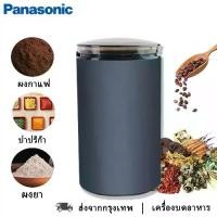 ราคา เครื่องบด เครื่องบดกาแฟ ไฟฟ้าอเนกประสงค์ อาหารเด็ก ข้าวคั่ว พริกแห้ง ถั่ว ธัญพืช เครื่องบดแห้ง (1731407682603288156)