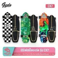 ราคา Geele Surfskate CX7 surf skateboard เซิร์ฟสเก็ต สเก็ตบอร์ด Surfskate สเก็ต (1731828377776916276)