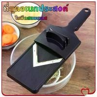 ราคา ที่ขูดอเนกประสงค์ สีดำ มัลติฟังก์ชั่น ที่ขูด ใช้สำหรับ ผัก ผลไม้ ชีส สแตนเลส ขนาด 32 ซม เครื่องขูด ที่ขูดผักผลไม้ สแตนเลส (1731537920869565448)