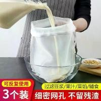 ราคา ถุงกรองนมถั่วเหลือง ละเอียดและหนาแน่นเป็นพิเศษ เหมาะสำหรับผลไม้ ผัก น้ำผลไม้ และไวน์ พร้อมถุงกรองสารตกค้าง ถุงใส่ผัก และผ้าใส่ผัก (1730805788168587502)