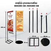 ราคา ขาตั้งป้ายไวนิล โครงตั้งป้าย ป้ายธงญีปุ่น ป้ายธงญีปุ่นฐานเหลี่ยม/กลม ขาตั้งเสาเหล็ก FlagpoleE/D50*200/60*200 คําแนะนําผลิตภัณฑ์ใหม่ของเดือนนี้ กล่องสุ่ม วัน คริสต์มาส surprise (1731568542229039487)