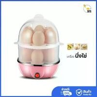 ราคา เครื่องต้มไข่ไฟฟ้า 2 ชั้น Egg Boilers นึ่งขนมปัง ไก่ ผัก หม้อนึ่งอเนกประสงค์ อาหารเช้าเร่งด่วน ไข่ต้ม/ไข่ลวก พร้อมส่ง (1731151844474063713)