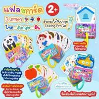 ราคา แฟลชการ์ด 3ภาษา อังกฤษ-ไทย-จีน การ์ดห่วง Flashcard การ์ดคำศัพท์ บัตรคำศัพท์ ของเล่นเสริมพัฒนาการ สัตว์น่ารู้ ผัก&ผลไม้ COD (1731538628982769815)