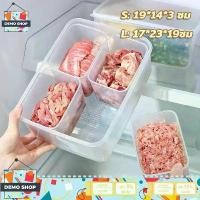 ราคา กล่องใส่เนื้อสัตว์แช่แข็ง กล่องถนอมอาหาร กล่องพลาสติกใส อเนกประสงค์4 ช่อง พร้อมฝาปิด สําหรับใส่อาหาร เนื้อสัตว์ ผัก ขายดี (1731612085245610265)