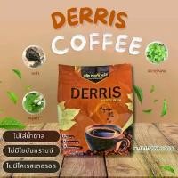 ราคา เดอริส กาแฟเถาวัลย์เปรียง กาแฟหมอนวด“ชุดเปิดใจ 30 ซอง ” ชงได้ 30 วัน สมุนไพร ฟักข้าวช่วยเรื่องสายตา ไม่ใส่น้ำตาล (1730452319401511842)