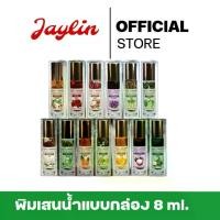 ราคา พิมเสนน้ำ สมุนไพร ขนาด 8 มล ยกแพ็ค 12 ขวด ราคาส่ง คละกลิ่น (1731483893212416544)