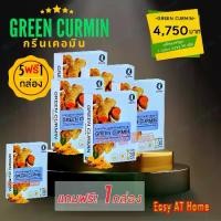 ราคา กรีนเคอมิน Green Curmin ผลิตภัณฑ์เสริมอาหาร ขมิ้นชัน แบบแคปซูล สมุนไพร (1730682714195462545)