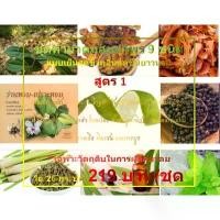 ราคา ขายดีประจำเดือนนี้ D.I.Y20ชุดวัตถุดิบทำยาดมสูตร1สมุนไพร9ชนิดเย็นสุดขั้ว สดชื่นยาวนานขนาด100กรัมใส่กระปุกยาดมได้20กระปุกราคา219บาท (1731632267912841058)