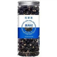 ราคา เก๋ากี้ดำ Black Wolfberry 100 กรัม 1 กระป๋อง บำรุงสายตา เก๋ากี้ สมุนไพร Two Tone Tea เป็นธรรมชาติ รสผลไม้ (1729609506971683548)