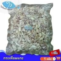 ราคา ไต๋ฮ๊อด กระเทียมแกะ 1กิโล 1แพ็ค กระเทียม กระเทียมแกะเปลือก กระเทียมไทย กระเทียมสวน กระเทียมไทยแกะกลีบ สมุนไพร เครื่องเทศ ของฝาก ประจวบ (1729678703551941553)