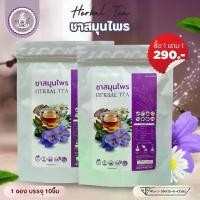 ราคา 1 แถม 1 ชาสมุนไพร ชารางจืด 1 ห่อ 10 ซอง สมุนไพรออแกนิค ตราฤกษ์ยา สมุนไพร รางจืด ชาเขียว เถาวัลย์เปรียญ คาโมมายล์ ลูกใต้ใบ ใบบัวบก (1731710439739526014)