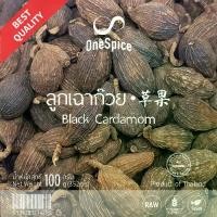 ราคา [จัดส่งทันที] OneSpice ลูกเฉาก๊วย 100 กรัม | สมุนไพร เฉาก๊วยยิ้ง กระวานดำ เฉ่ากั่ว ชะโก พะโล้ | กระวานดำ / มอติ เอลาอิชี LCG (1731807554045380542)