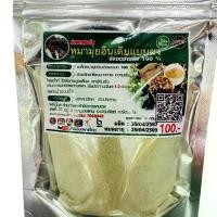 ราคา หมามุ่ยอินเดีย ผงบด 100% สมุนไพร จากกำพลฟาร์ม (1730509524780419741)