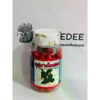 ราคา เม็ดแดงกุสุมา ใหญ่ อาหารนกและสัตว์ปีกขนาดเล็ก การดูแลสุขภาพนกและสัตว์ปีกขนาดเล็ก สมุนไพร ไก่พม่า ชุด โด๊ป ออก ชน ชุด เลี้ยง วิตามิน รวม ไก่ ชุด เลี้ยง (1731754672508668550)