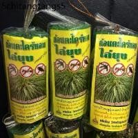 ราคา ก้อนตะไคร้ไล่ยุง (พร้อมส่งและราคาถูก) สมุนไพร % ตะไคร้หอมไล่ยุง (1732196225990429575)