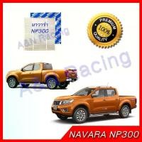ราคา กรองแอร์ ฟิลเตอร์ นิสสัน นาวาร่า เอ็นพี300 Navara NP300 2014 (1729746211401206375)