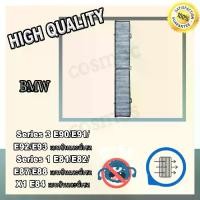 ราคา กรองแอร์ ฟิลเตอร์ แอร์ รถยนต์ BMW / E81 / E82 / E87 / E88 / X1 / E84 / E90 / E91 / E92 / E93 (No.69) (1731081774176438602)