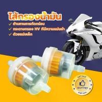 ราคา กรองเบนซิน กรองใส ใส้กรองน้ำมัน (1 ชิ้น)ใส้กรองเบนซิน ความต้านทานการกัดกร่อน กระดาษกรองละเอียด มีแม่เหล็ก ABS + ฟิลเตอร์ + แม่เหล็ก ติดตั้งง่าย สำหรับมอเตอร์ไซค์ / เครื่องยนต์ (1731652206030915093)