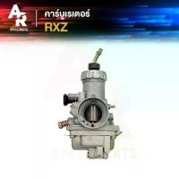 ราคา คาร์บูเรเตอร์ YAMAHA - VR 150 RXZ คาบูวีอา150 (1731816744577041771)