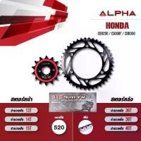 ราคา ชุดโซ่สเตอร์ ALPHA เปลี่ยน HONDA CBR250 / CB300F / CBR300 R [ เลือกเบอร์ได้ ] โซ่ D.I.D 520 VR สีเหล็ก (1730140279965322040)